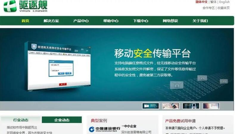 网络反病毒 探寻“网络杀毒”技术形态与技术服务路径